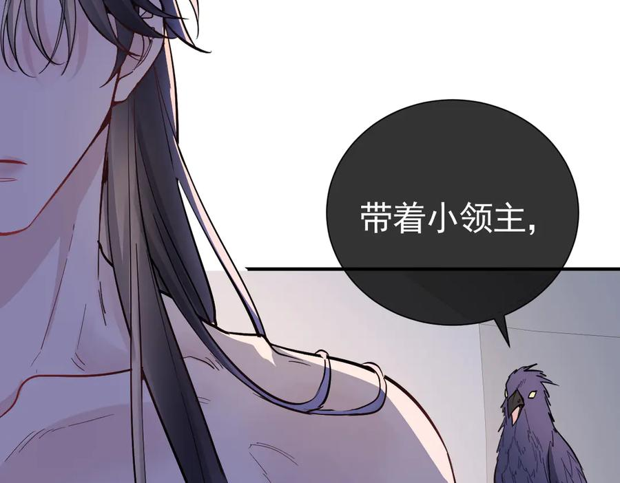 36话 纯情的野蛮人 第8页