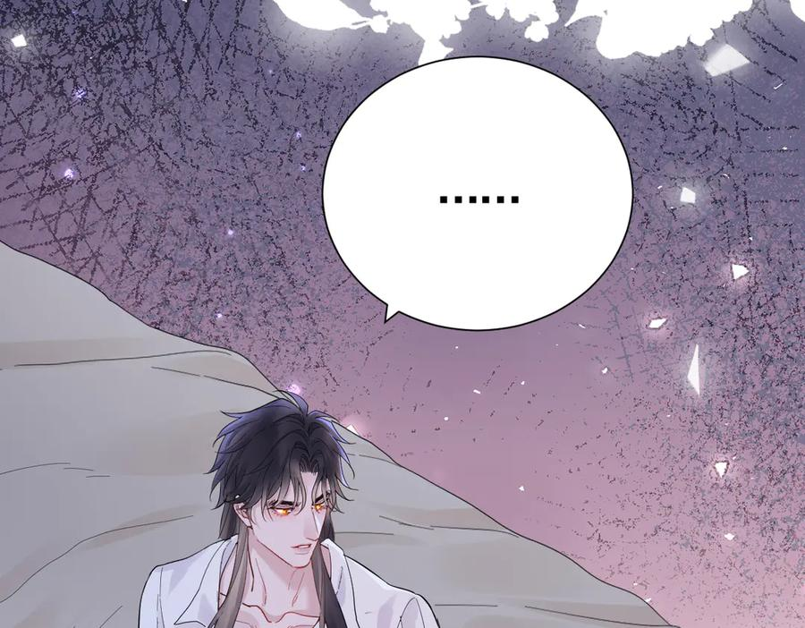 36话 纯情的野蛮人 第11页