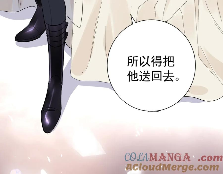 36话 纯情的野蛮人 第13页