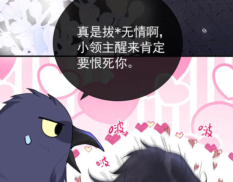 36话 纯情的野蛮人 第15页