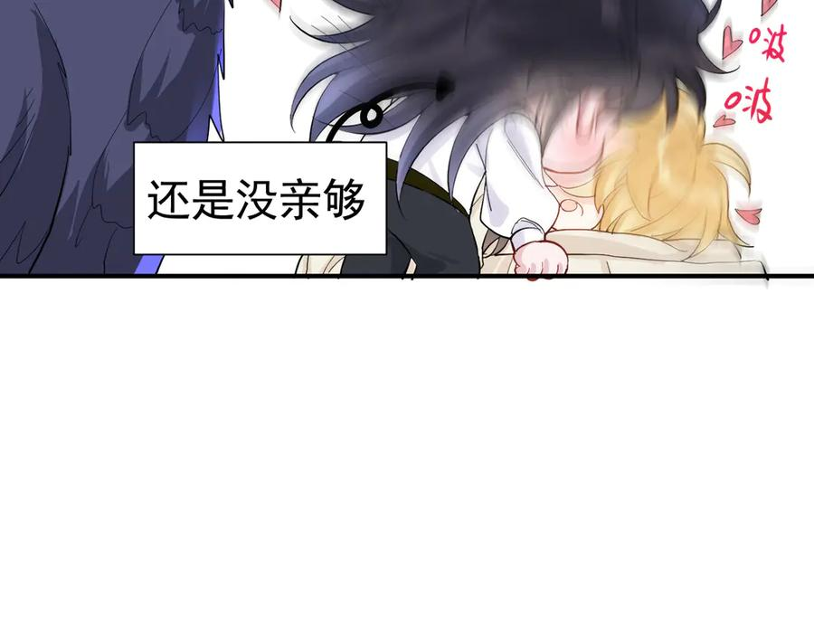 36话 纯情的野蛮人 第16页