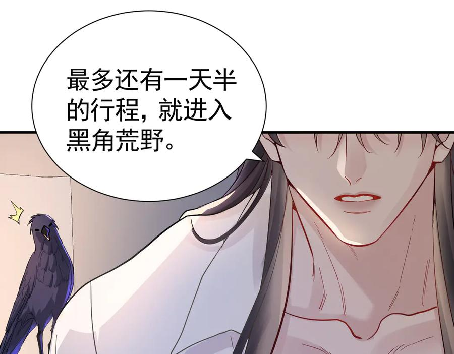 36话 纯情的野蛮人 第18页