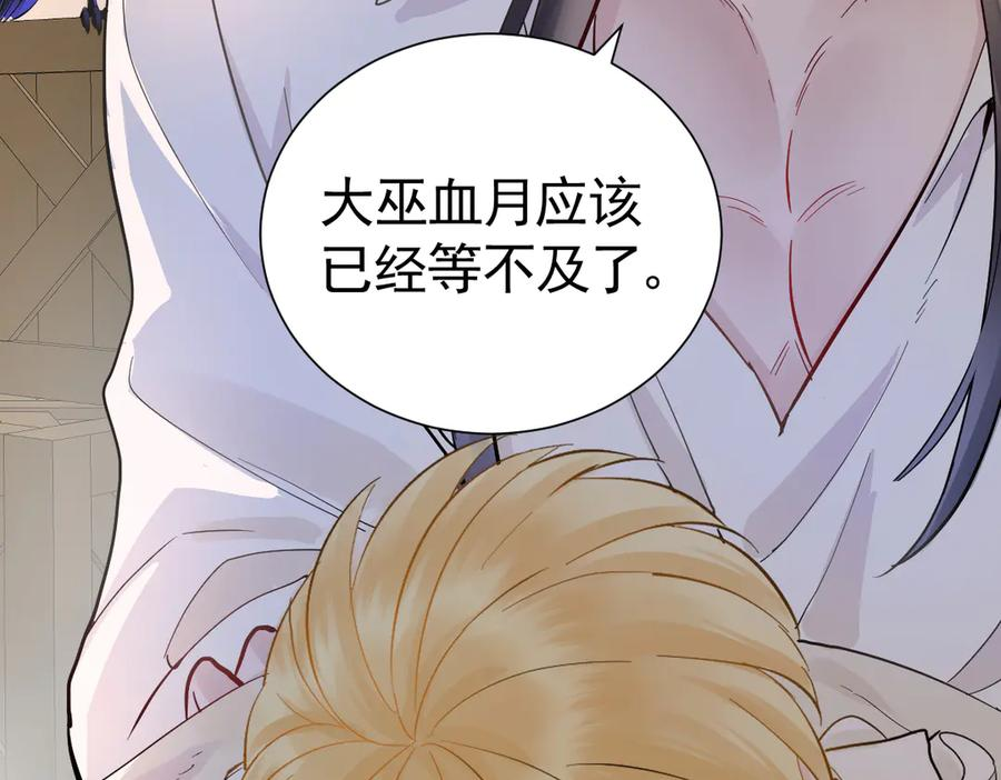 36话 纯情的野蛮人 第19页