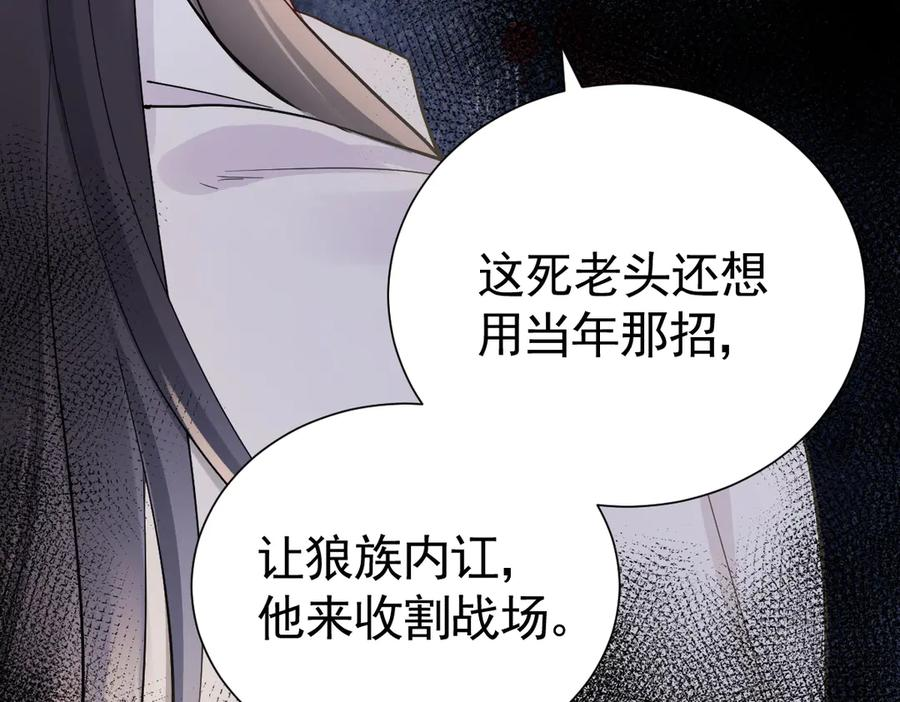 36话 纯情的野蛮人 第22页