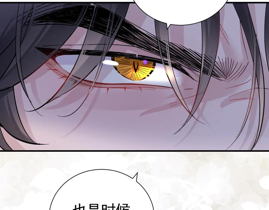 36话 纯情的野蛮人 第24页