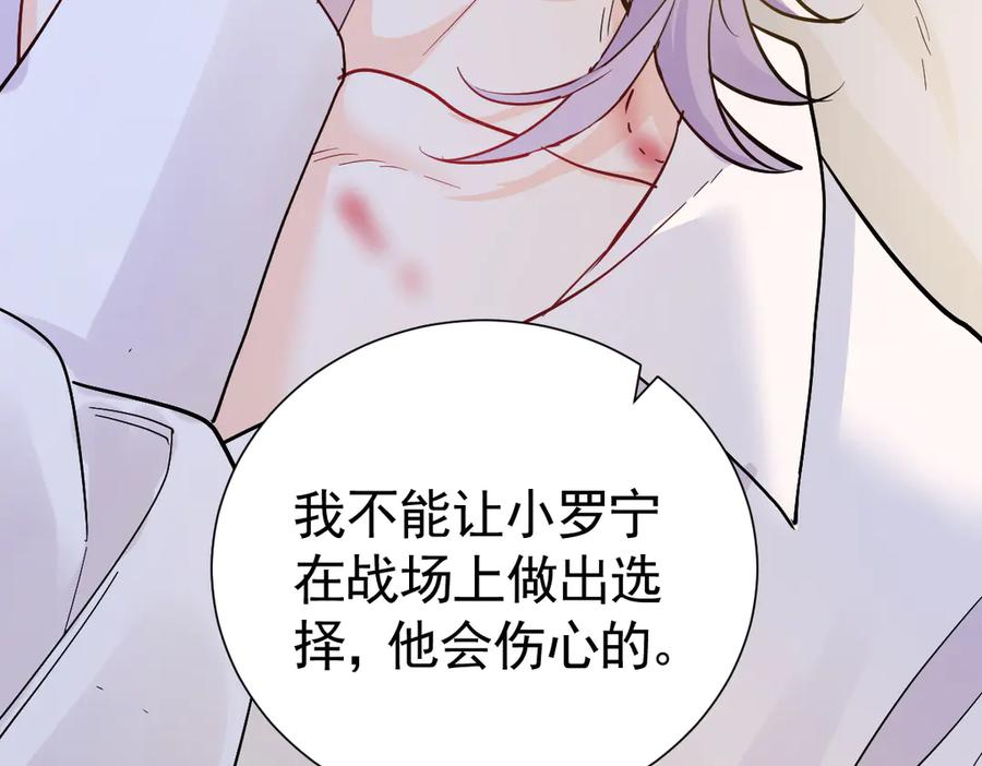 36话 纯情的野蛮人 第28页