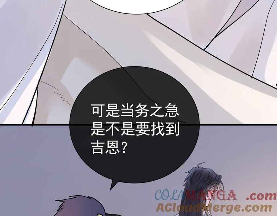 36话 纯情的野蛮人 第29页