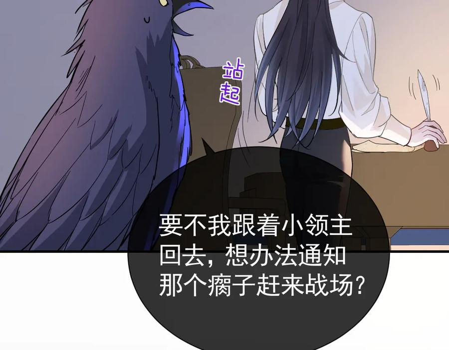 36话 纯情的野蛮人 第30页