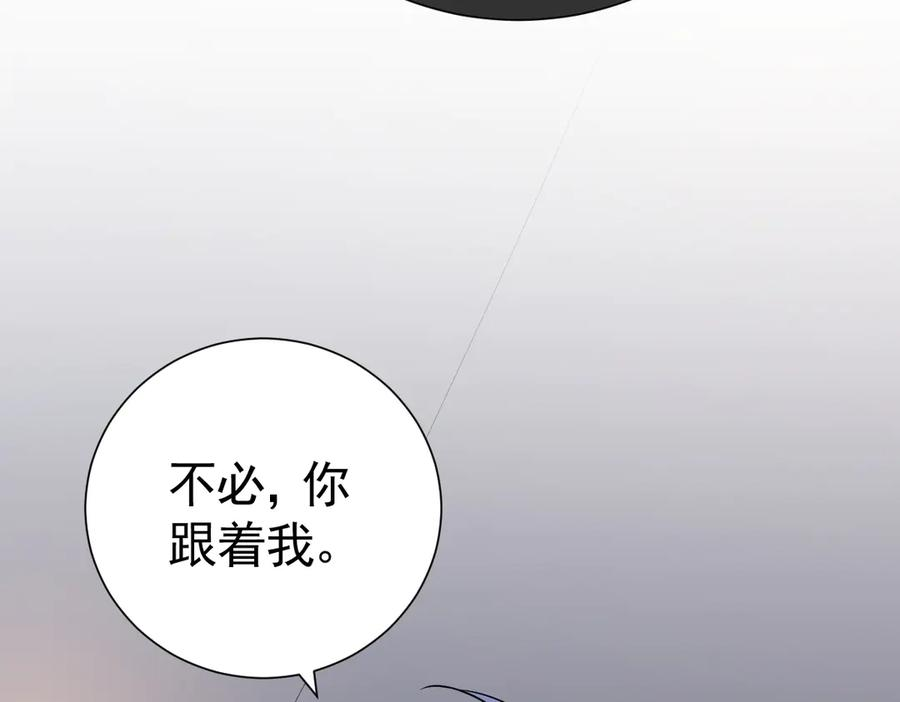 36话 纯情的野蛮人 第31页