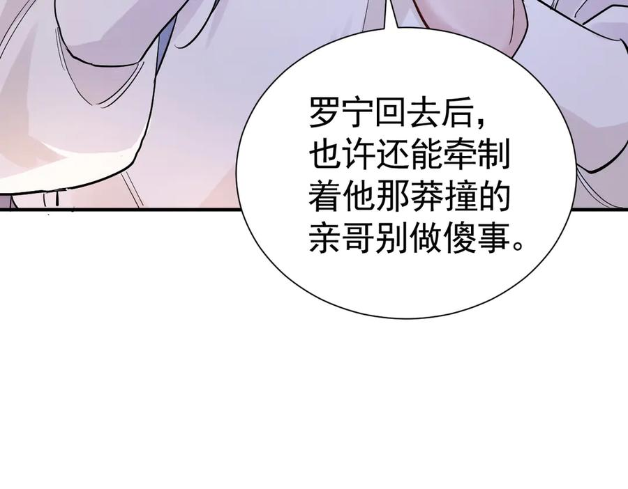 36话 纯情的野蛮人 第34页