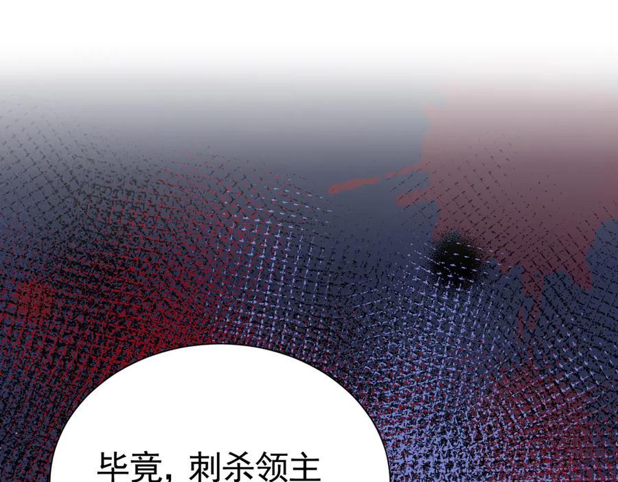 36话 纯情的野蛮人 第36页