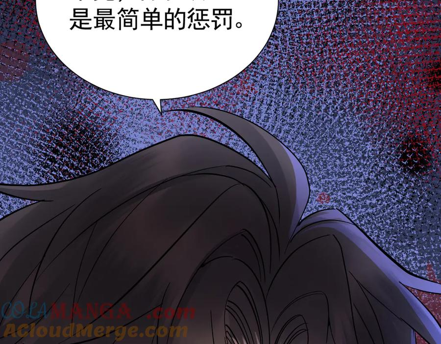 36话 纯情的野蛮人 第37页