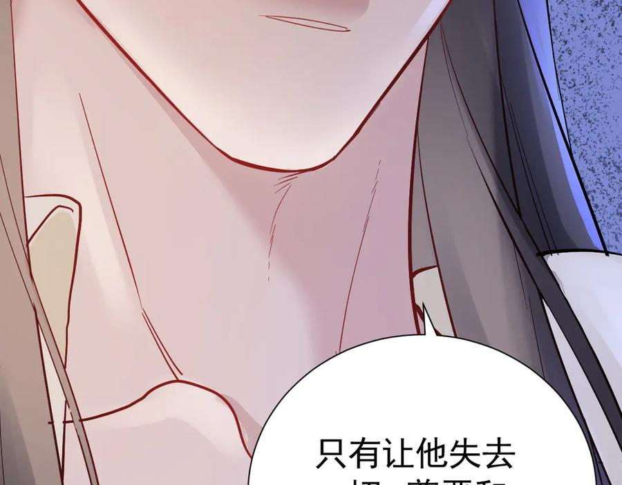 36话 纯情的野蛮人 第39页