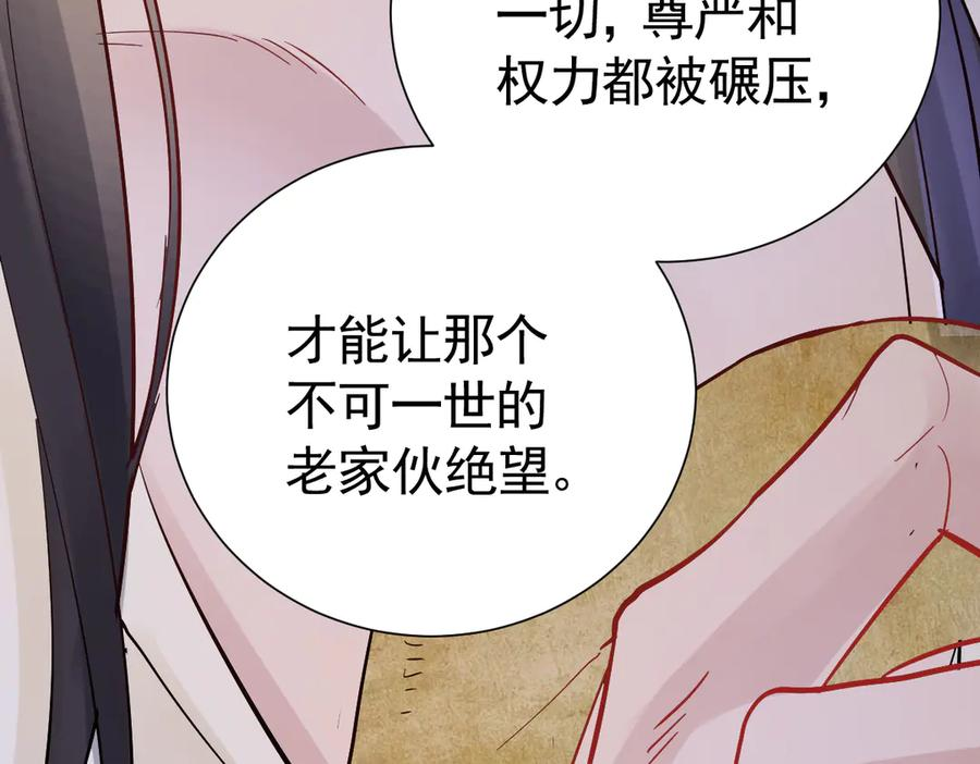36话 纯情的野蛮人 第40页