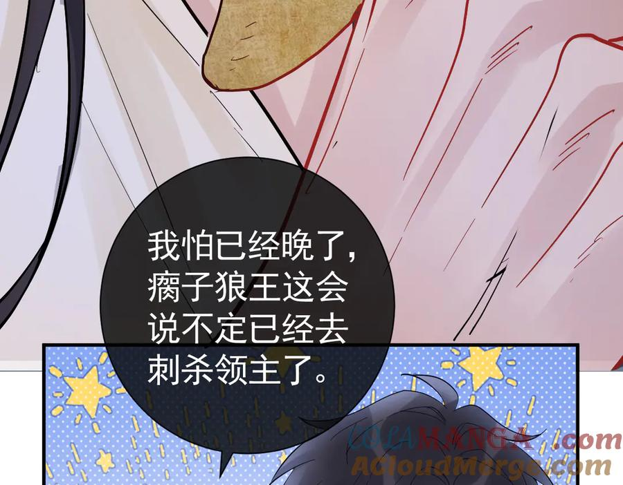 36话 纯情的野蛮人 第41页