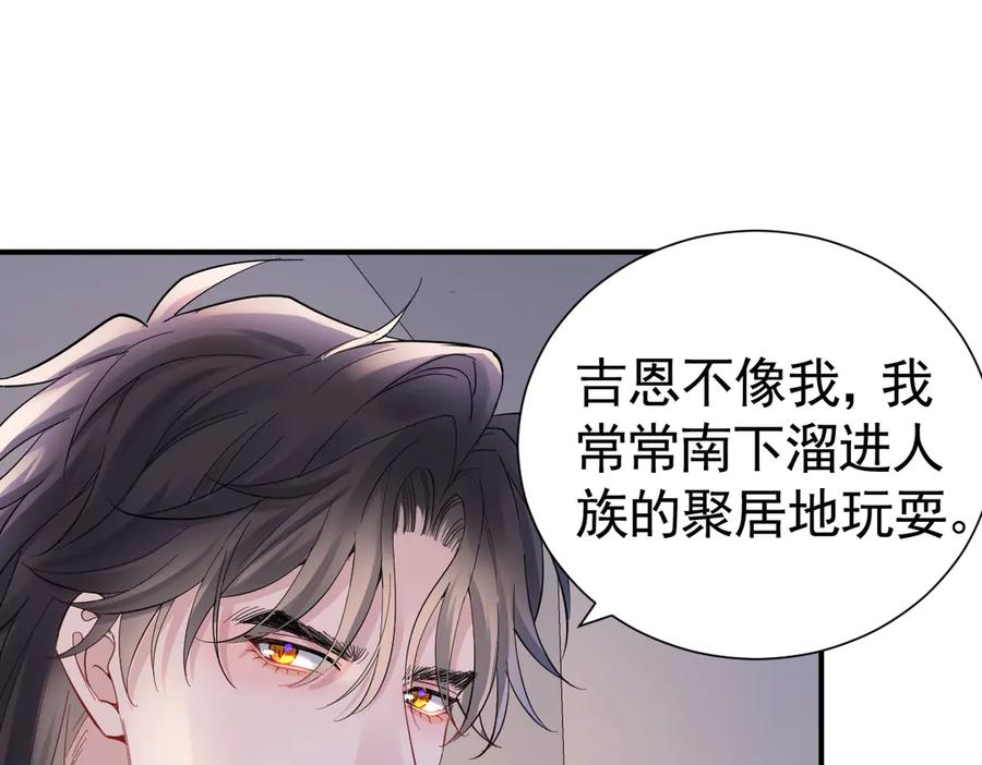 36话 纯情的野蛮人 第43页