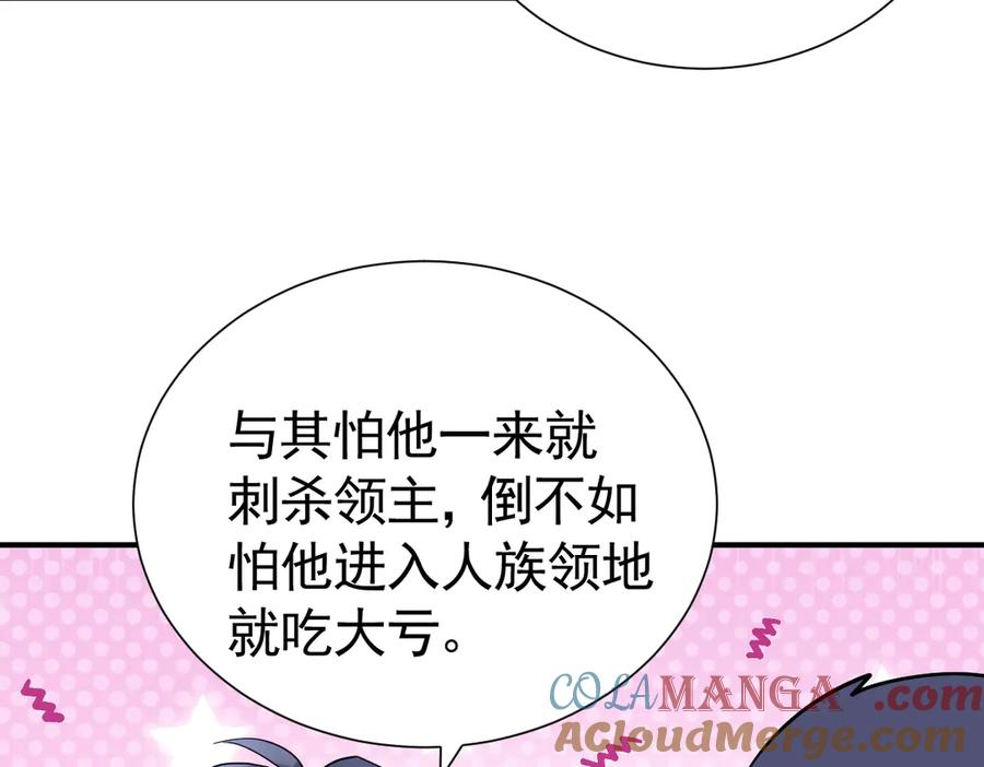 36话 纯情的野蛮人 第45页