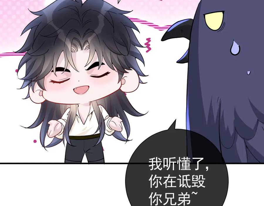 36话 纯情的野蛮人 第46页