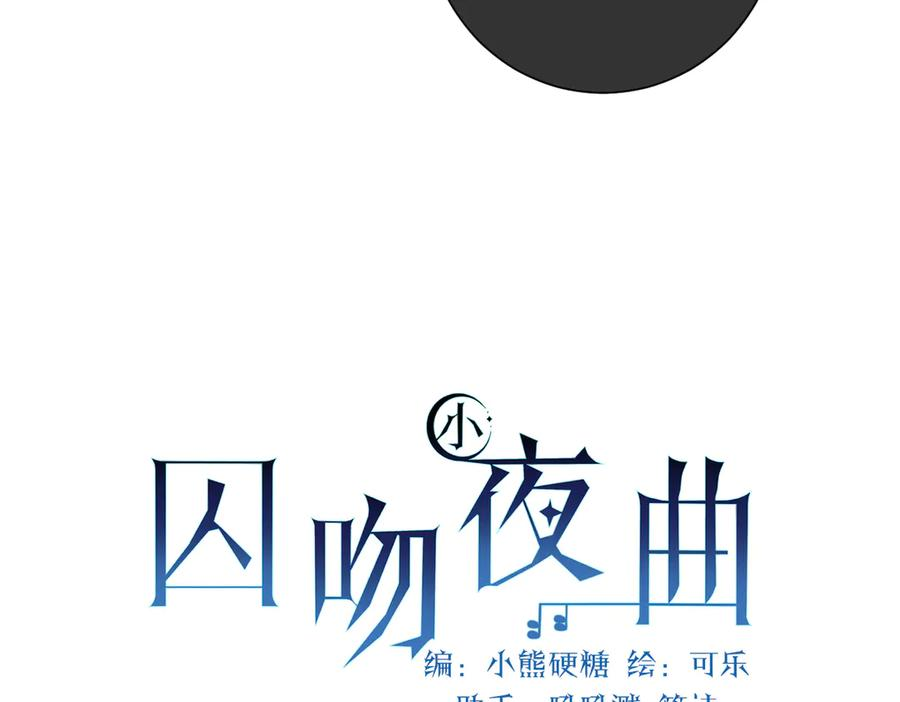 36话 纯情的野蛮人 第47页