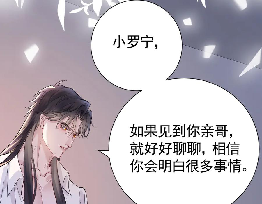 36话 纯情的野蛮人 第50页