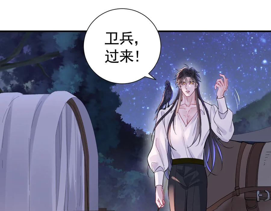 36话 纯情的野蛮人 第55页
