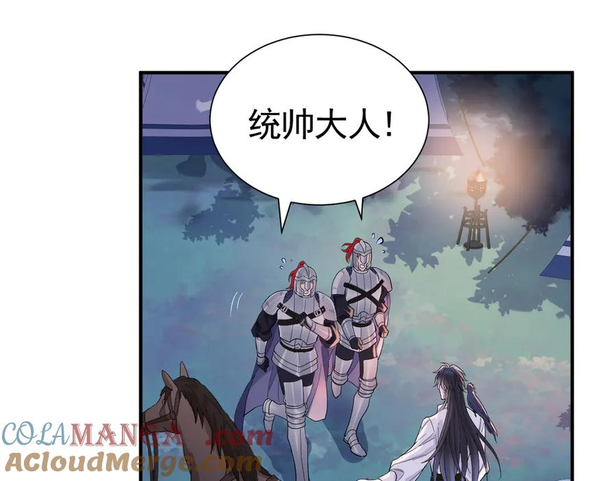 36话 纯情的野蛮人 第57页
