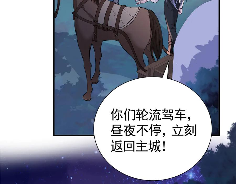36话 纯情的野蛮人 第58页