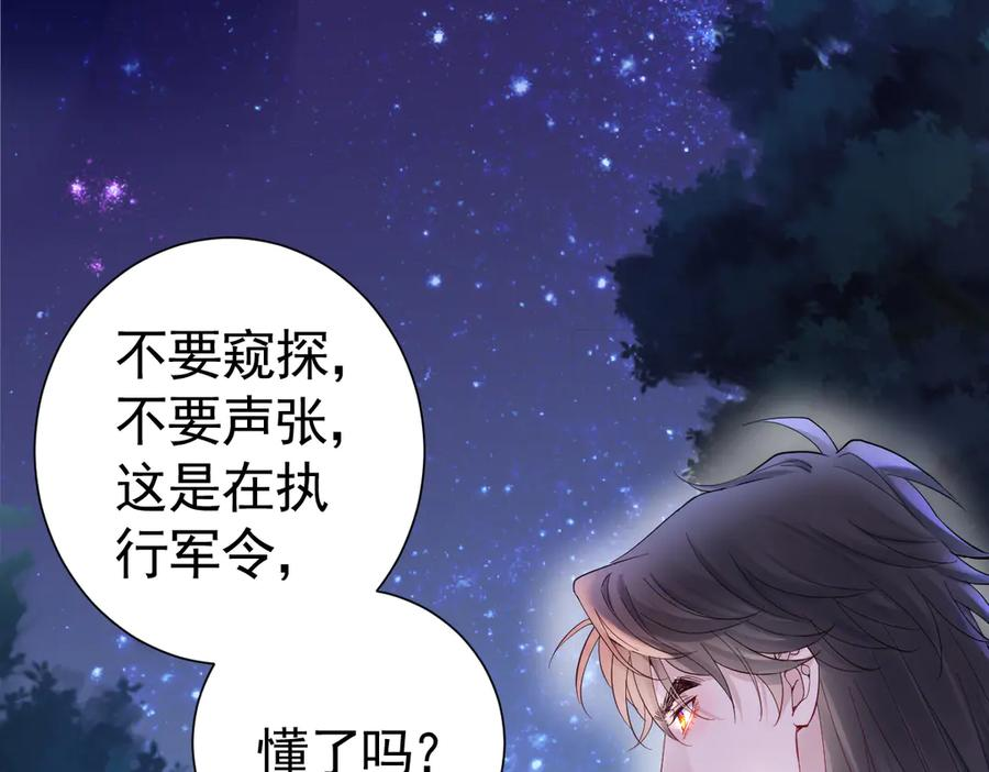 36话 纯情的野蛮人 第59页
