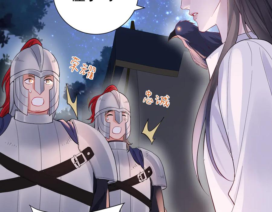 36话 纯情的野蛮人 第60页