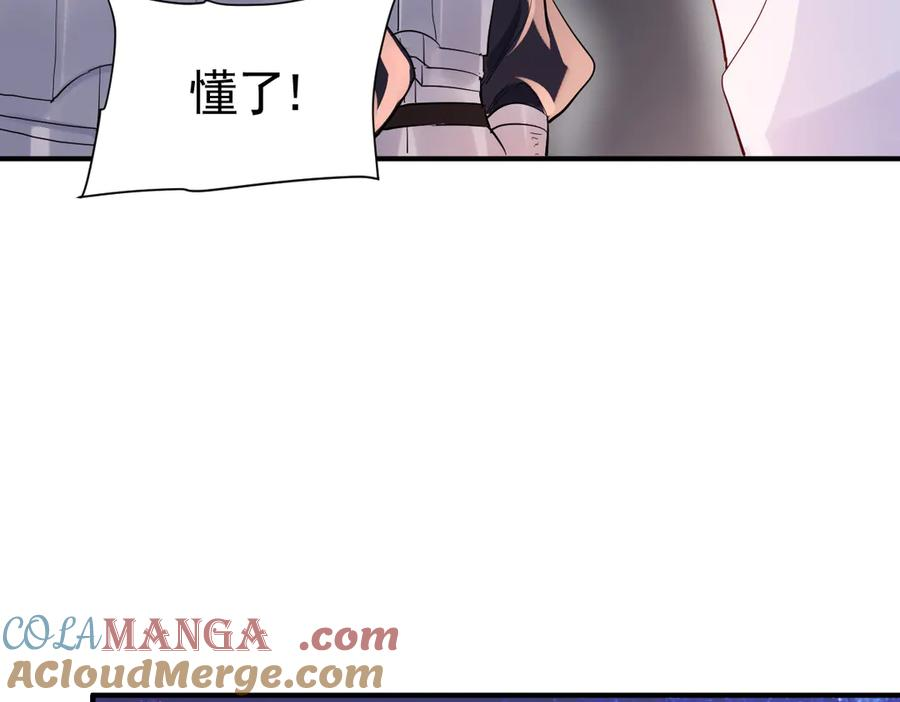 36话 纯情的野蛮人 第61页