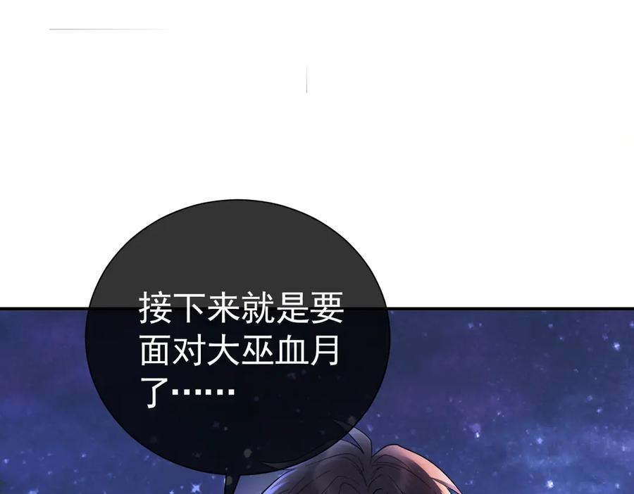 36话 纯情的野蛮人 第63页