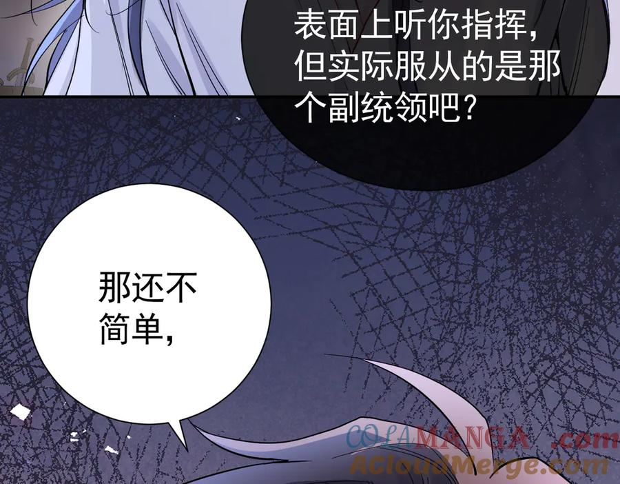 36话 纯情的野蛮人 第65页