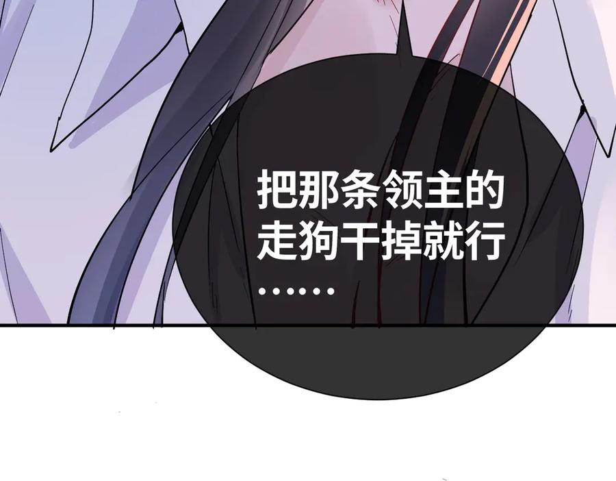 36话 纯情的野蛮人 第68页