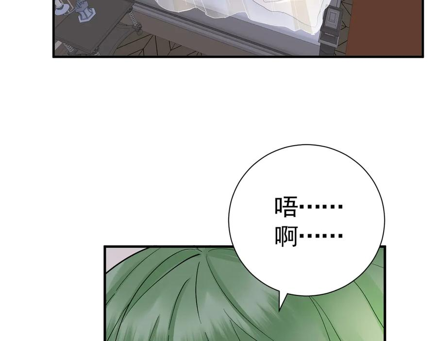 36话 纯情的野蛮人 第80页
