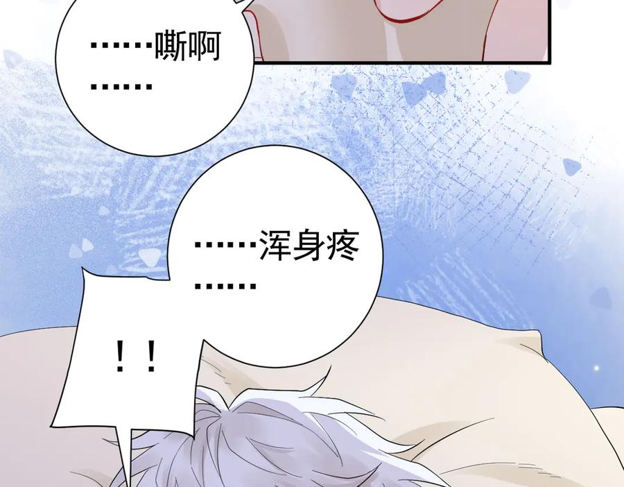 36话 纯情的野蛮人 第82页
