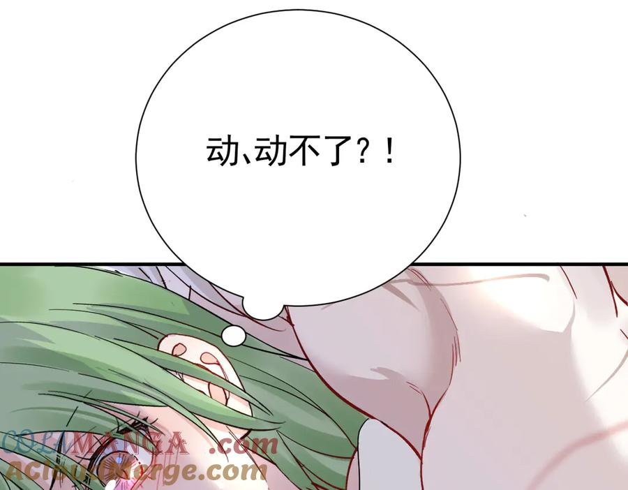 36话 纯情的野蛮人 第85页