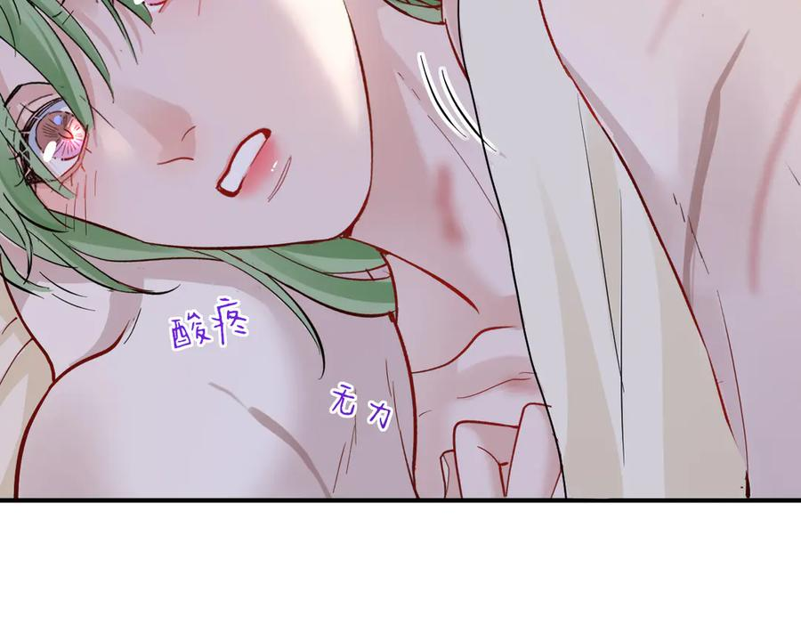 36话 纯情的野蛮人 第86页