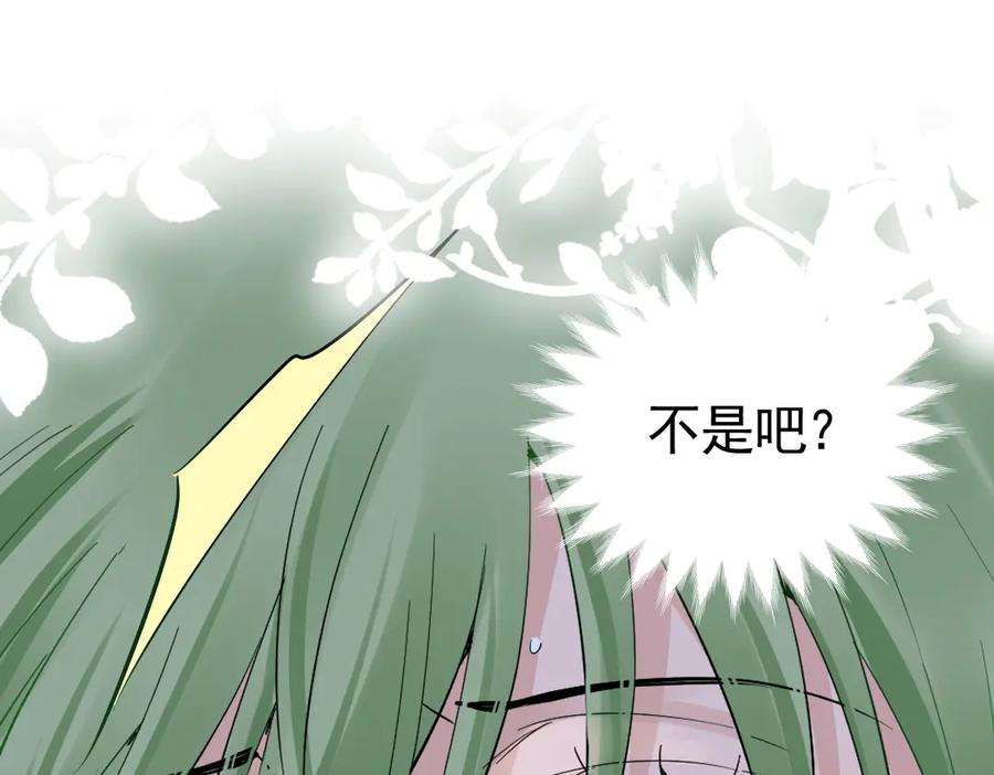 36话 纯情的野蛮人 第88页