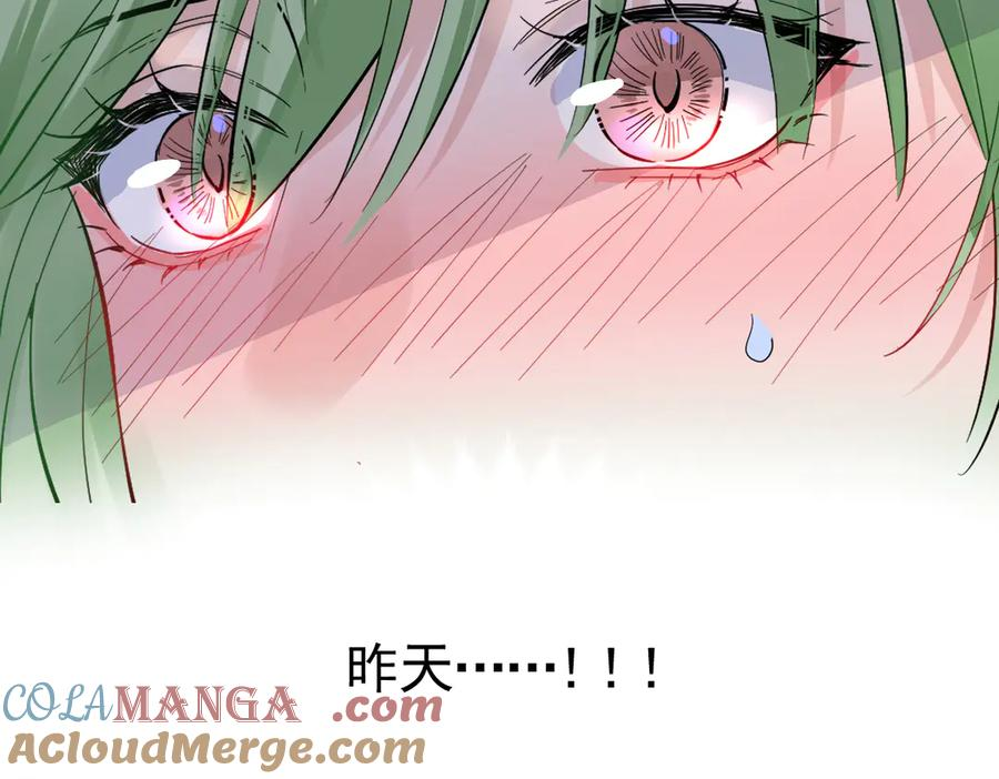 36话 纯情的野蛮人 第89页