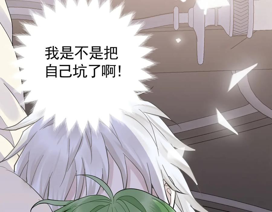 36话 纯情的野蛮人 第112页