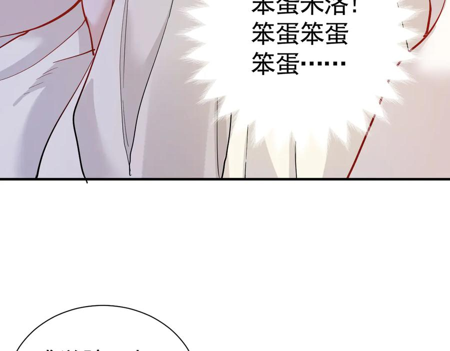 36话 纯情的野蛮人 第114页