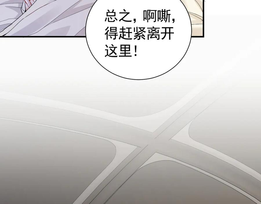 36话 纯情的野蛮人 第116页