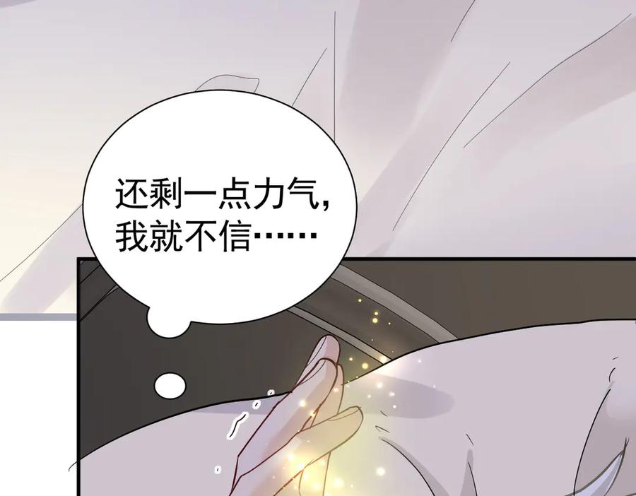 36话 纯情的野蛮人 第120页