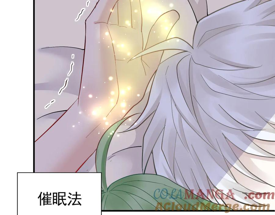 36话 纯情的野蛮人 第121页