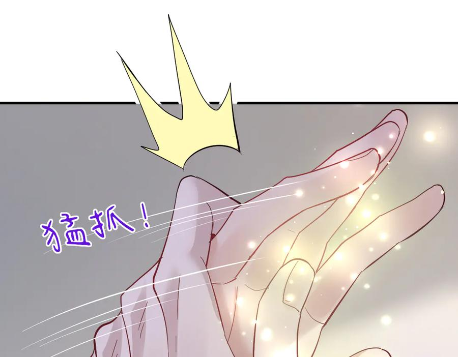 36话 纯情的野蛮人 第123页