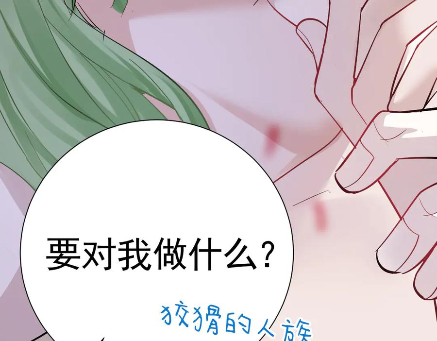 36话 纯情的野蛮人 第127页