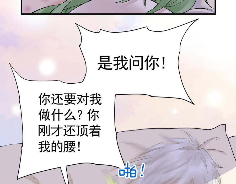 36话 纯情的野蛮人 第130页