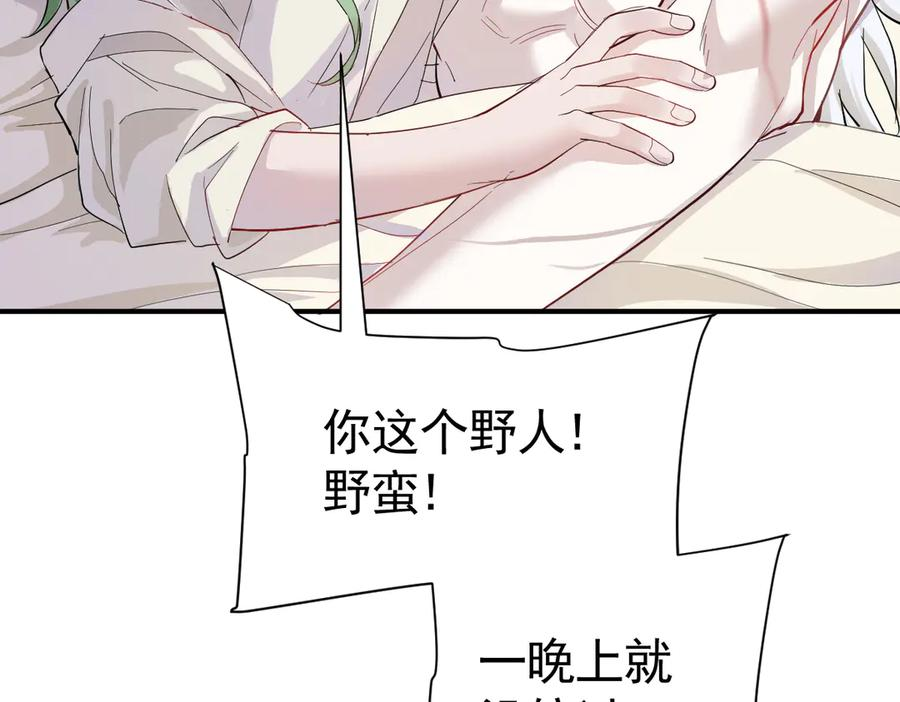 36话 纯情的野蛮人 第132页
