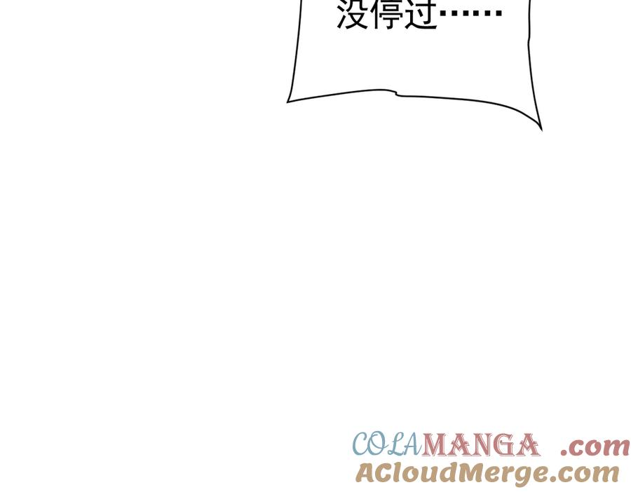 36话 纯情的野蛮人 第133页