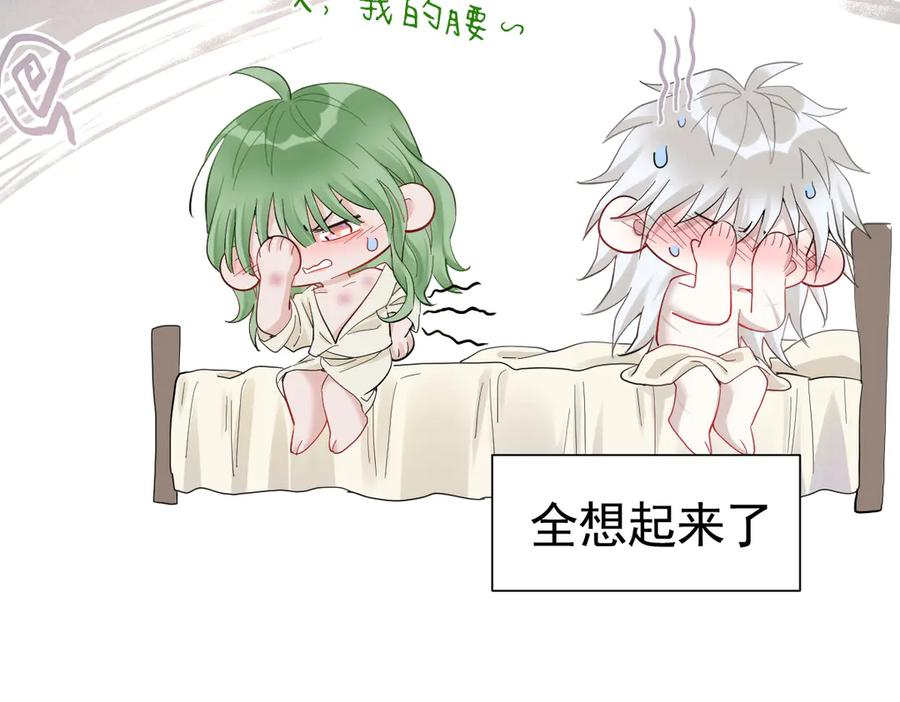 36话 纯情的野蛮人 第135页